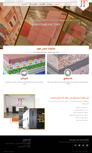 JanaFoam Project