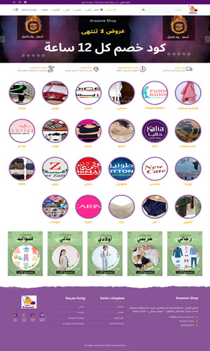 Arazone Shop Project